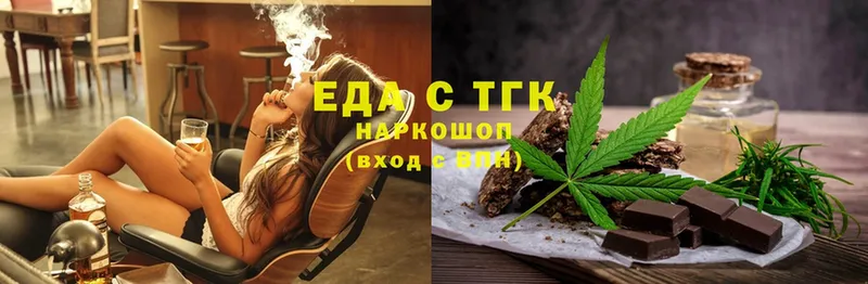 Еда ТГК марихуана  Нерчинск 