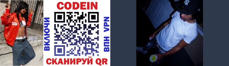 мега онион  Нерчинск  Кодеиновый сироп Lean напиток Lean (лин) 
