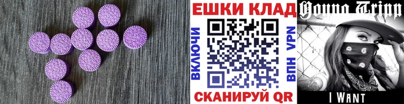 ЭКСТАЗИ 280мг  Нерчинск 