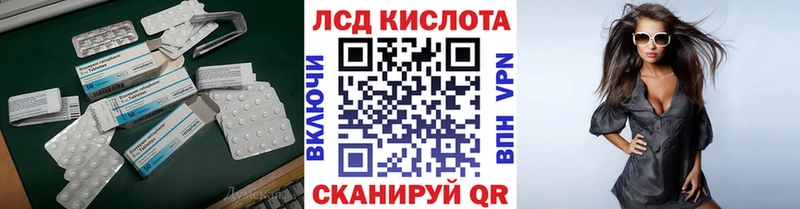 купить наркоту  Нерчинск  LSD-25 экстази кислота 