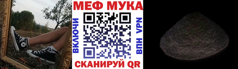 маркетплейс состав  Нерчинск  МЯУ-МЯУ мука 