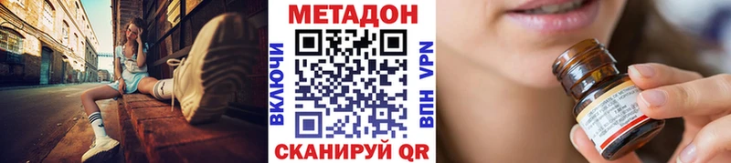 что такое   Нерчинск  Метадон белоснежный 