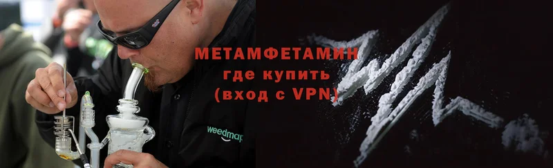 Первитин Methamphetamine  цены   Нерчинск 